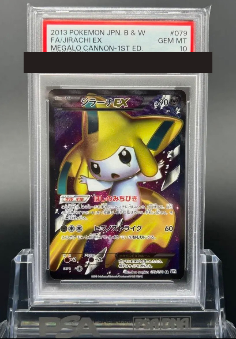 PSA 10 GM Pokemon Card Jirachi EX Japanese Megalo Cannon 1st PSA 10 GM Pokemon Card Jirachi EX Japanese Megalo Cannon 1st