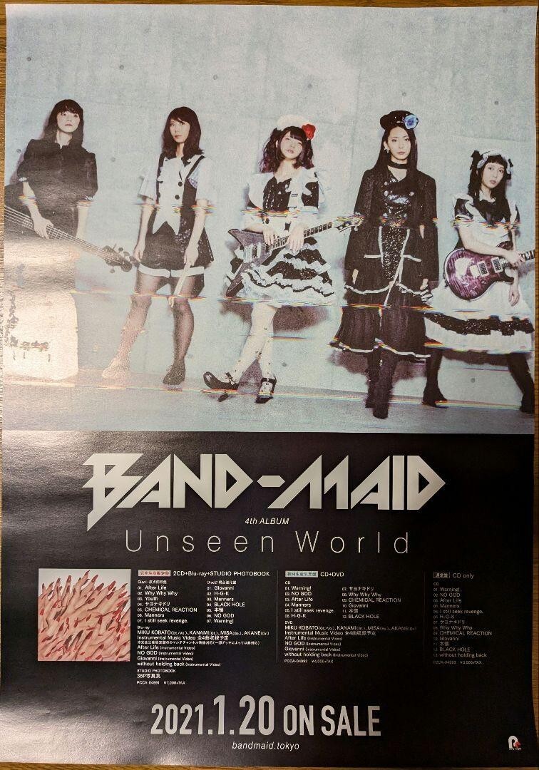 BAND-MAID ツアーポスター2017秋冬 POSTER MIKU MISA BAND-MAID ツアーポスター2017秋冬 POSTER MIKU MISA - メルカリ