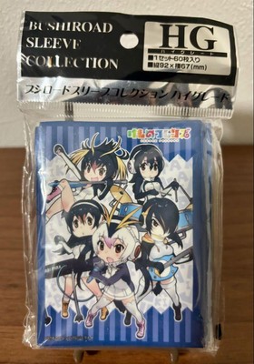 Bushiroad Sleeve Collection Hg Vol.1233 Kemono Friends Ppp Japan Anime