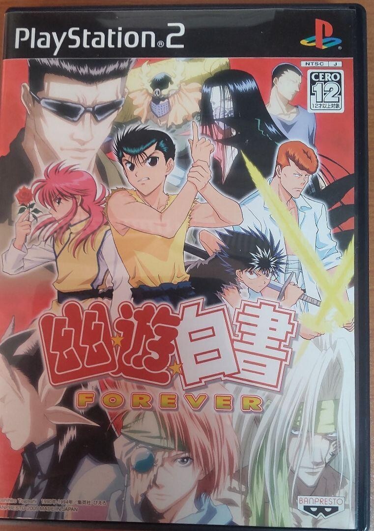 幽☆遊☆白書 FOREVER PlayStation 2 the Best 51ovROpm4GL._AC_SY200_QL15_.jpg