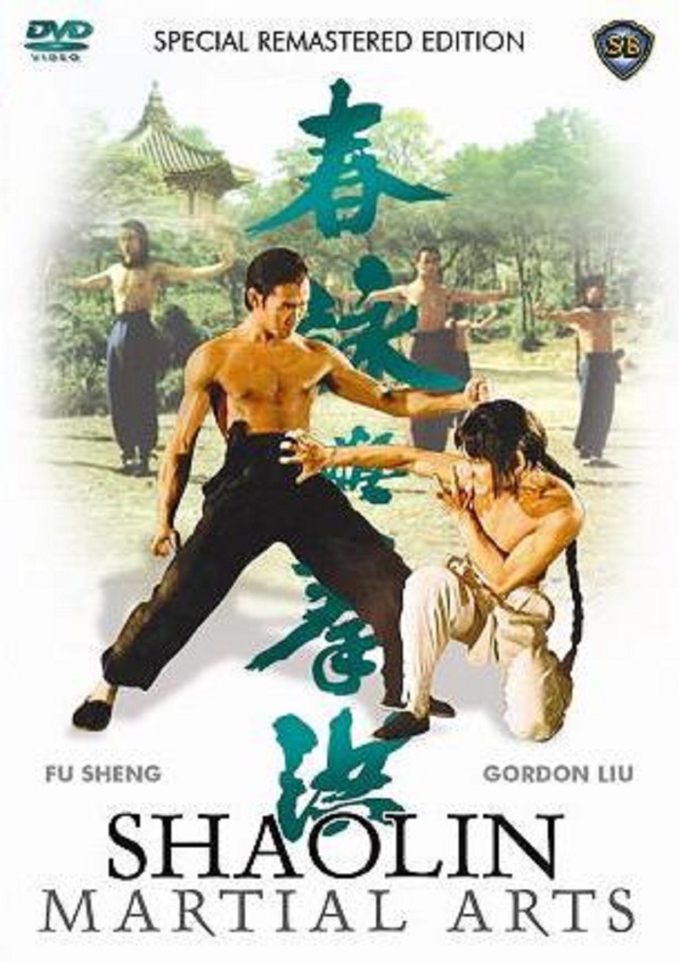 【未開封新品DVD】少林羅漢拳('83香港) 未開封新品DVD】少林羅漢拳('83香港) 少林羅漢拳(´83香港)