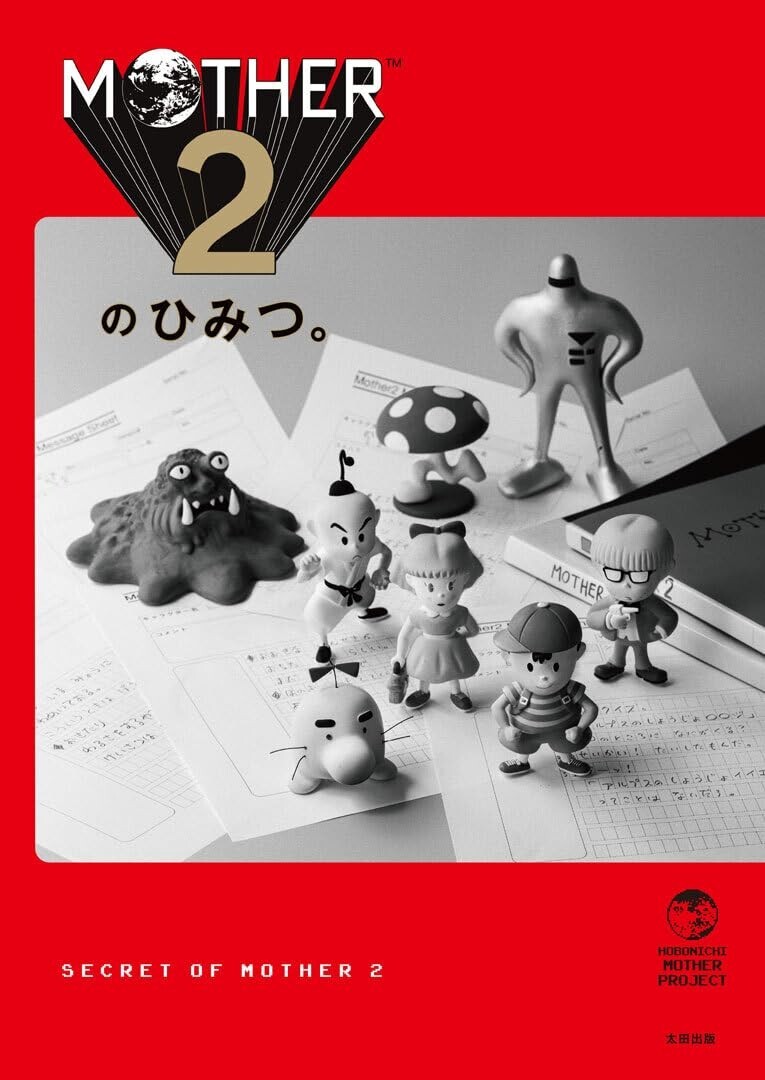 30周年記念 MOTHER2 マザー2 B2ポスター ニンドリ 2024 5月 2024 HAPPY ANNIVERSARY YEAR! 『MOTHER2』30th – ほぼ日MOTHER
