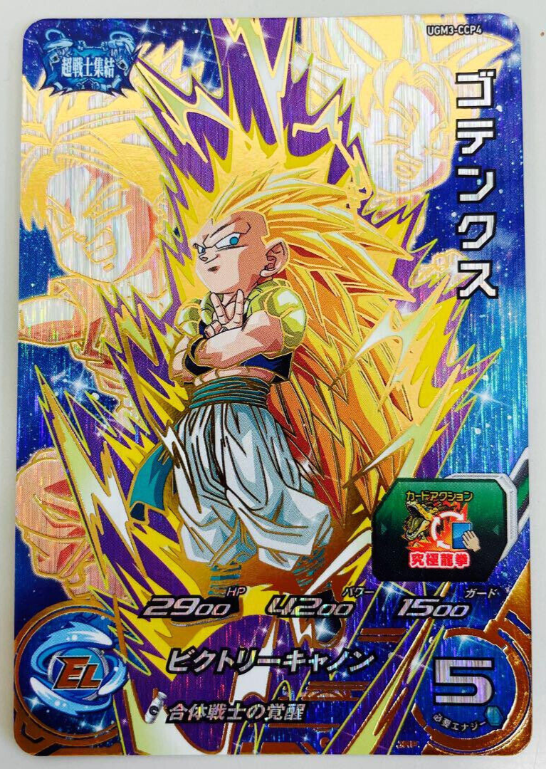 【高騰中】PSA10 パン GT 漫画絵 UGM4-GCP3 世界25枚 UGM3-030 孫悟空：GT みんなが大好きな英雄 | DBH日和