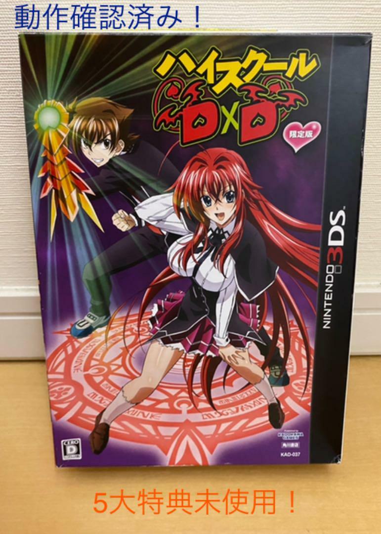 ハイスクール DxD : Series Limited Edition 輸入版 Nintendo 3DS High School DxD Limited Edition Japan Very Good