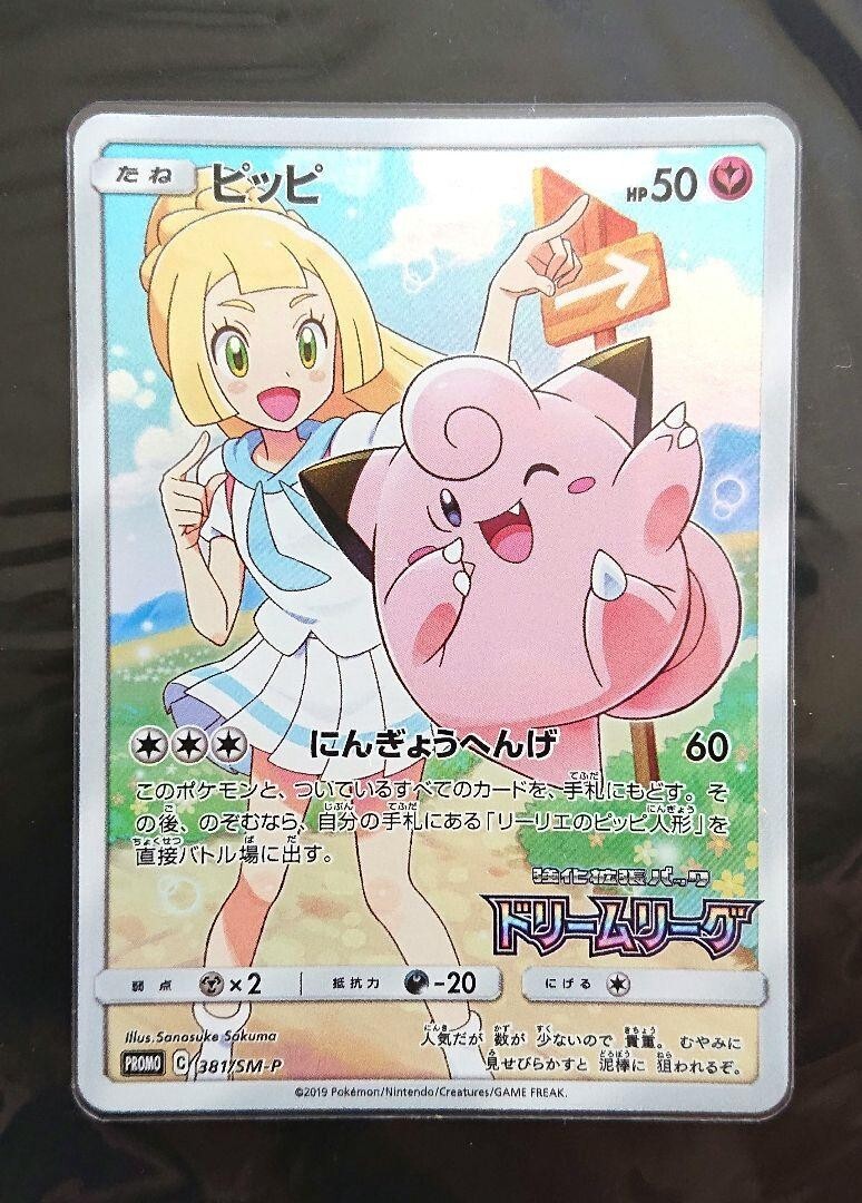ピッピ FA/Clefairy プロモカード Gem Mint 10 ピッピ FA/Clefairy プロモカード Gem Mint 10 - メルカリ