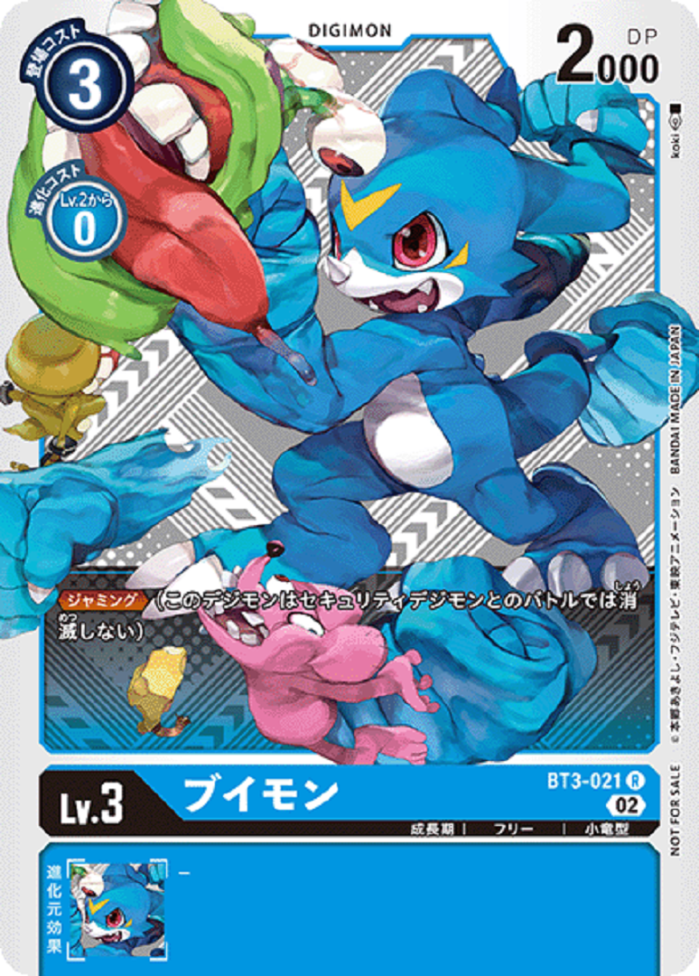 Digimon Card Game Veemon BT3-021 R Hoil Tamer Battle Promo Digimon Card Game Veemon BT3-021 R Hoil Tamer Battle Promo