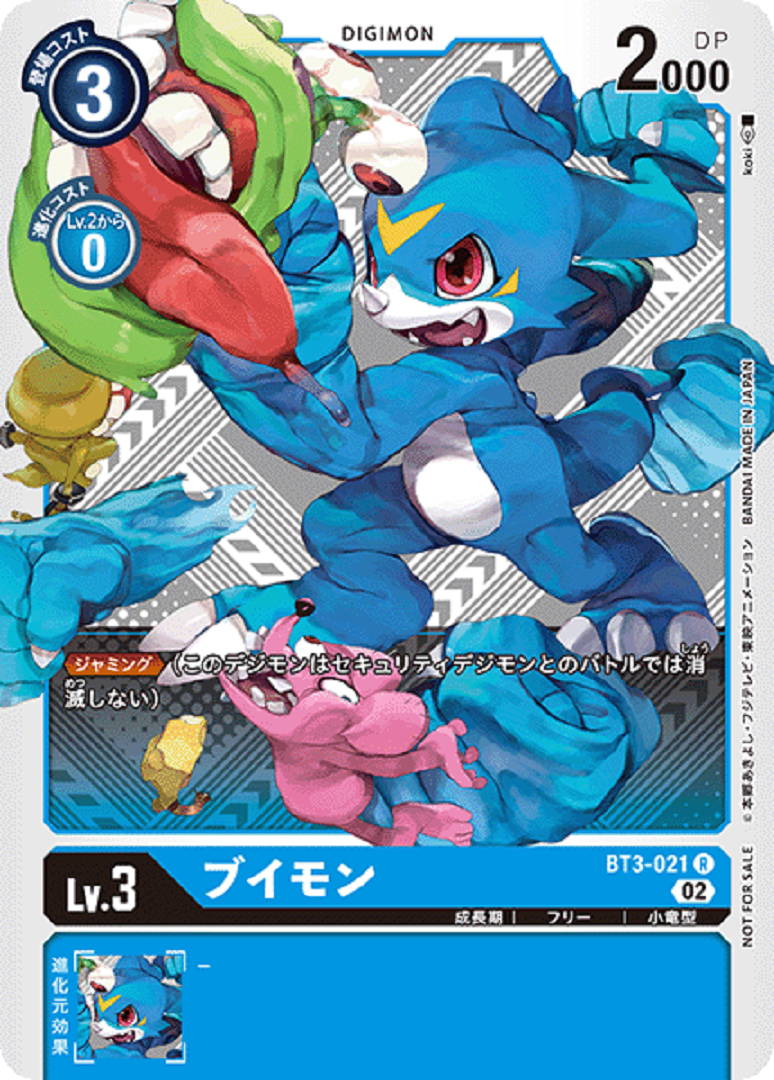 Veedramon EX3-031 U - Digimon Card Game [Japanese TCG] - Nipponrama Store