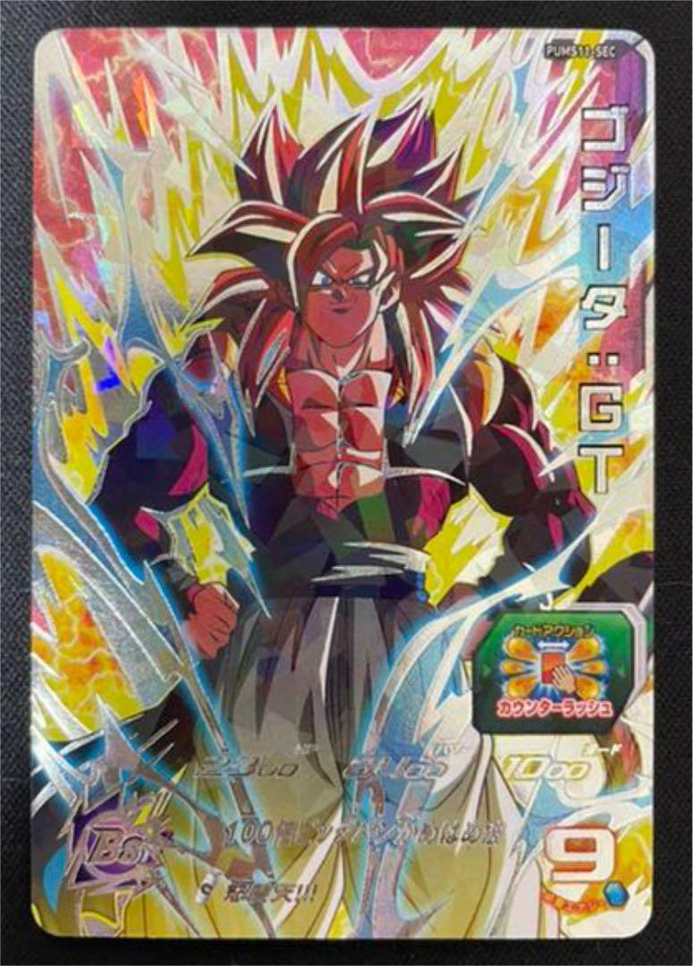Super Dragon Ball Heroes card Gogeta GT PUMS11-SEC Japanese