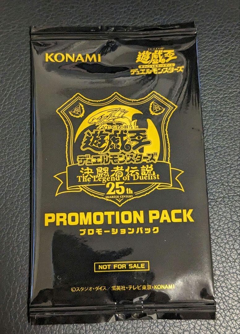Yu Gi Oh 25th The Legend of duelist Promotion pack TDPR