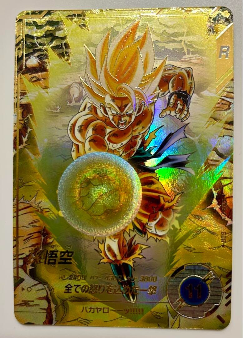 Dragon Ball Super Divers card Son Goku SDV3-011 GDR Parallel