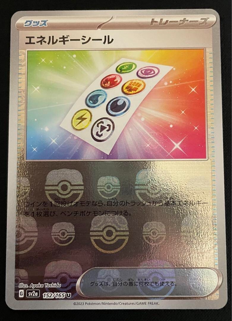 【PSA10】タッツー マスターボール 116/165 Masterball PSA10鑑定済〕タッツー(マスターボールミラー)【C】{116/165}