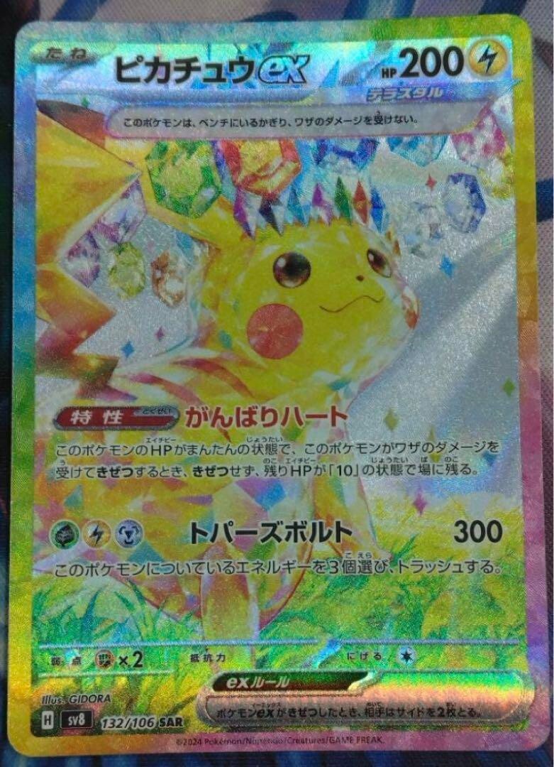 ポケモン - 専用　ishiken69さん s-l1200.jpg