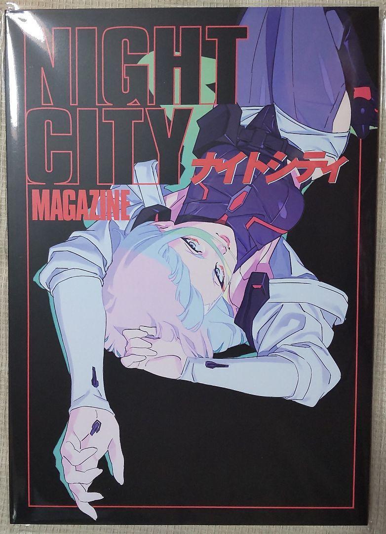 【新品未開封】NIGHT CITY MAGAZINE NIGHT CITY MAGAZINE NEW Studiio Trigger Cyberpunk