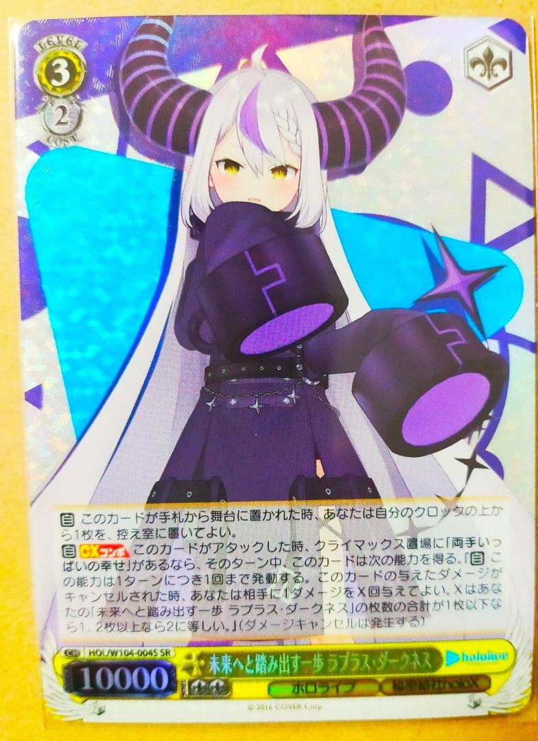 La+ Darknesss Weiss Schwarz hololive vol.2 HOL/W104-004S SR