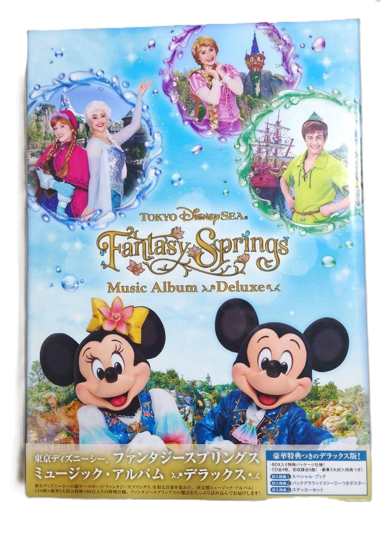 ファンタジースプリングス ミュージック・アルバムデラックス限定盤4枚組 ファンタジースプリングス ミュージック・アルバムデラックス