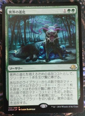 Evolution Of Another World Japanesefoil