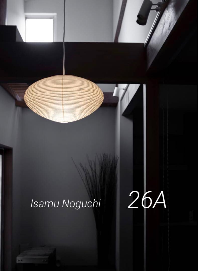 イサムノグチ　Akari 26a Akari 26A | Official Vitra® Website UN