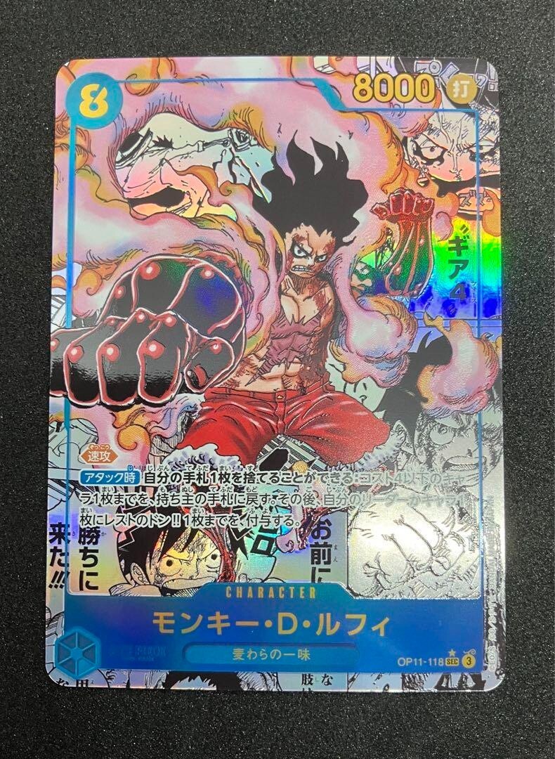2025 ONE PIECE OP11 JP #118 モンキー・D・ルフィ Monkey.D.Luffy OP11-118 Prices | One Piece Fist of Divine