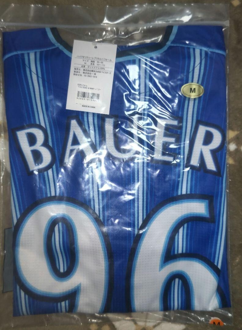 BNWT Trevor Bauer 2023 Yokohama DeNA BayStars Visitor Jersey