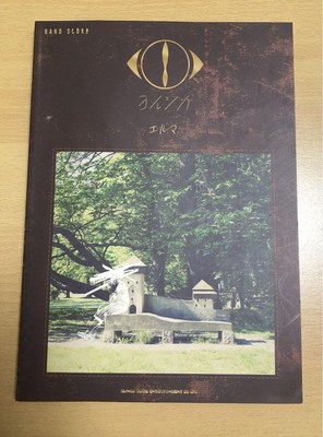Band Score Yorushika Elma Sheet Music Japan