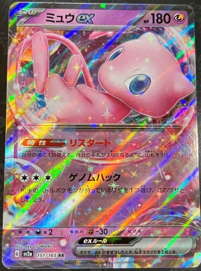 ポケモンカード　ミュウEX 232/091 151 Mew ex - 232/091 - SV: Paldean Fates - Pokemon - TCGplayer.com