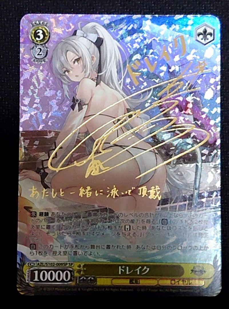 【PSA10】ドレイク(サイン入り) SP AZL/S102-009SP PSA 10 Weiss Schwarz Azur Lane AZL/S102-009SP SP Signed FOIL