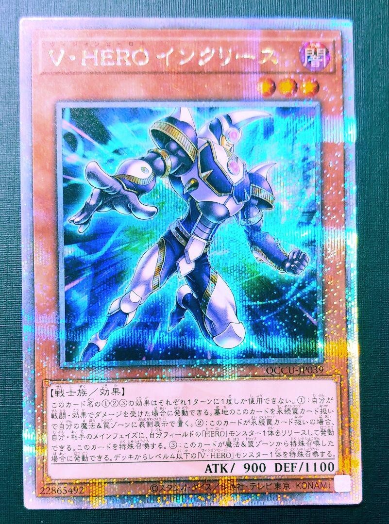遊戯王　QCCU HERO デッキパーツ　セット　大量 Amazon.co.jp: 遊戯王カード QCCU-JP039 V・HERO インクリース