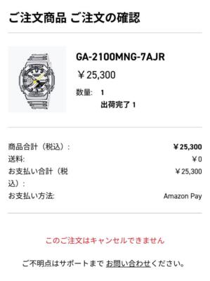 Pre-owned Casio G-shock Manga Theme Ga-2100mng-7ajr White Men's Watch