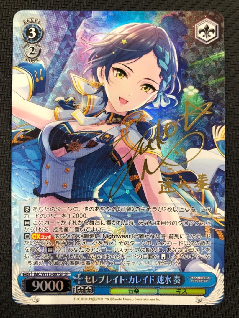 ヴァイス ヘブバン　アサシン忍法大繁盛 佐月マリ SP サイン ヴァイス アサシン忍法大繁盛 佐月マリ SP サイン ヘブバン