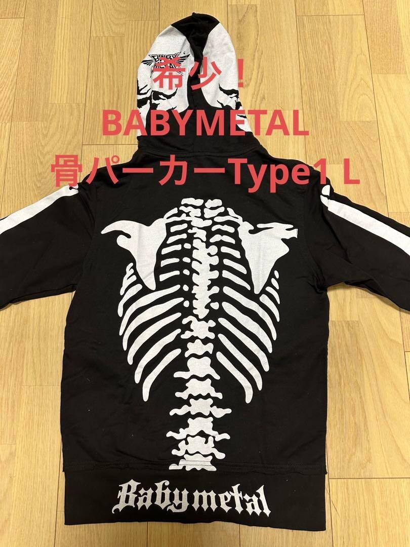 BABYL COFFIN フードジャケット ベビーメタル BABYMETAL COFFIN フードジャケット ベビーメタル