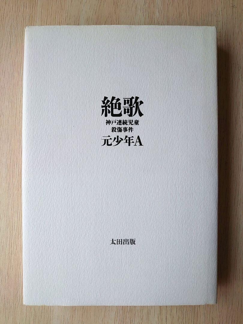 【SAKU様用】MY OWN GRAVE / Necrology $_57.JPG?set_id=880000500F