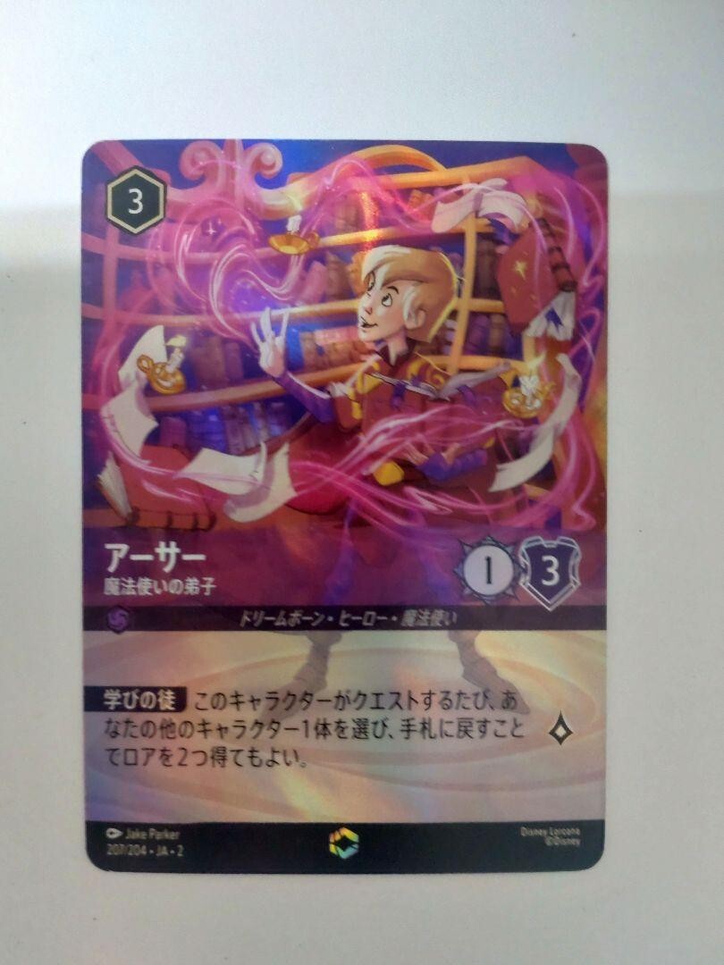 Disney LORCANA　フラッドボーン アーサー エンチャンテッド アーサー エンチャンテッドDISNEY LORCANA ロルカナ - メルカリ