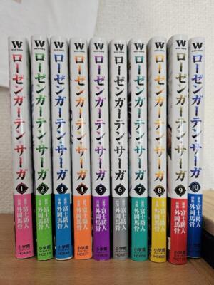 Rosen Garten Saga Vol.1-10 Japanese Manga Comic Heros Book Set Tonouka Yousetsu