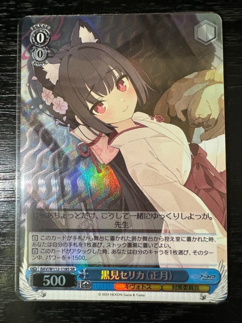 Weiss Schwarz　Blue Archive　RRまとめ売り Amazon.com: Weiss Schwarz Booster Pack Blue Archive Box
