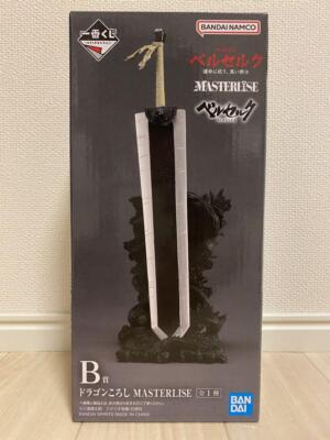 BANDAI ベルゼルク MASTERLISE ドラゴンソード Berserk Dragon Slayer MASTERLISE figure Ichiban kuji Prize B