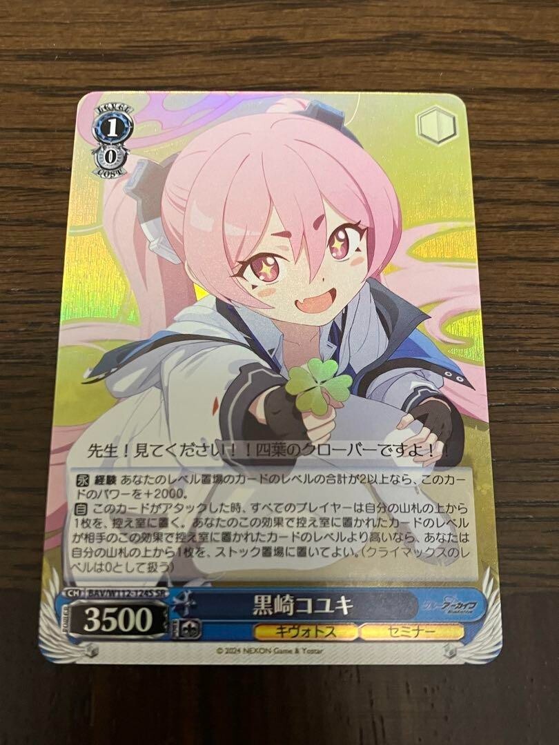 シャワーズV SR SR シャワーズV 販売 | [S6a] 強化拡張パック イーブイ