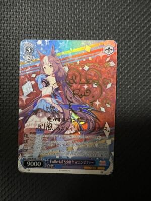 ヴァイスシュヴァルツ　ビスマルクSP サイン入り　PSA10 ヴァイスシュヴァルツ ビスマルクSP サイン入り PSA10
