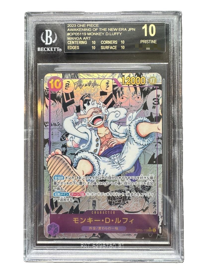 BGS 10 BL One Piece Card Monkey D. Luffy Gear 5 Manga Alt