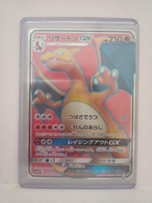 ポケモンカード Pijotto is Lizardon (1996年) ポケモンカード Pijotto is Lizardon (1996年) - メルカリ