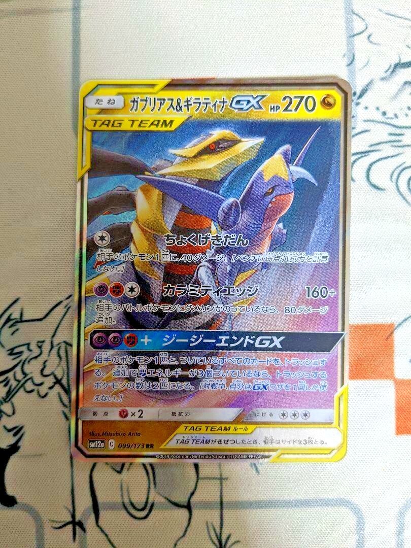 TAG TEAM GX RR HR 57枚　まとめ売り s-l500.jpg