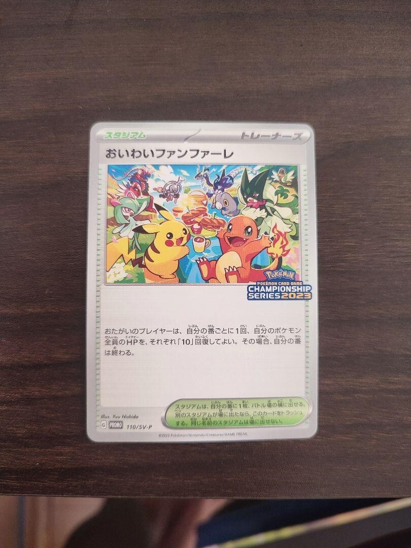 PSA10 バクフーン_プレミアムファイル PROMO 第1世代　渦あり PSA 10 バクフーン プレミアムファイル PROMO 第1世代 旧裏 157
