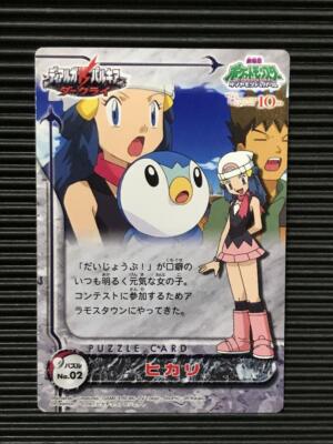 Carddass BANDAI NINTENDO Diamond & Pearl dp Dawn Pokemon