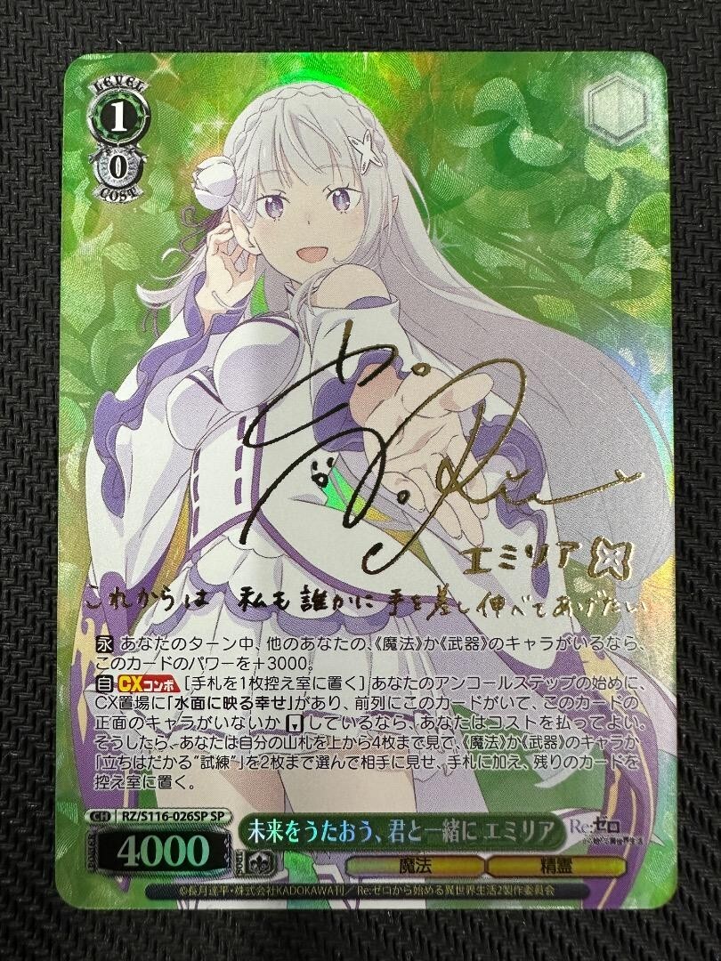 WEISS SCHWARZ REINE パヴォリア・レイネ サイン入り #074 WEISS SCHWARZ REINE パヴォリア・レイネ サイン入り #074 二人きりの