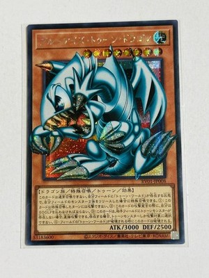Yu-Gi-Oh!  Blue Eyes Toon Dragon Overframe Secret 110669