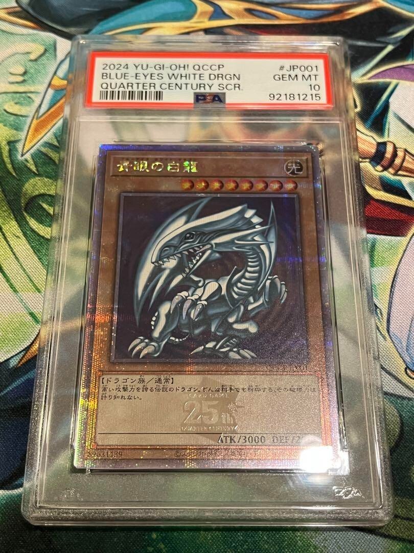 本日限定価格　PSA10　Dragon of Illumination日版 本日限定価格 PSA10 Dragon of Illumination日版 本日限定価格