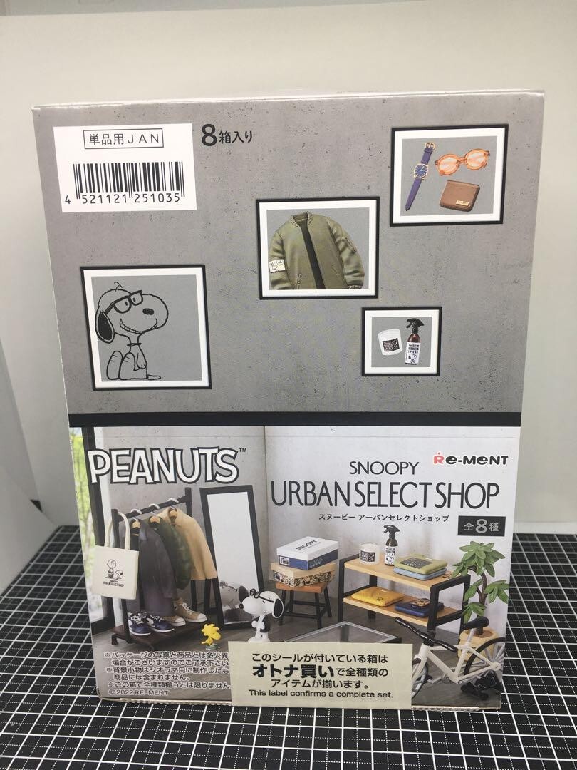 新品未使用　スヌーピーアーバンセレクト　コンプリート 新品未使用 スヌーピーアーバンセレクト コンプリート