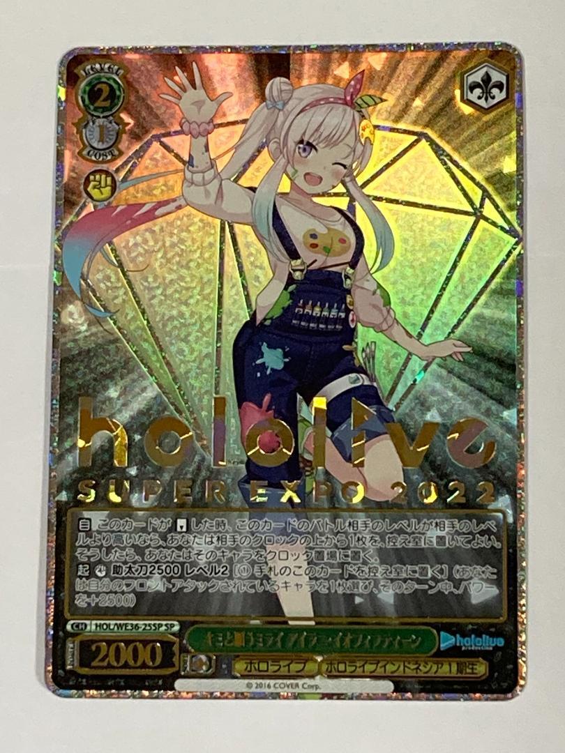 PSA10 アイラニ•イオフィフティーン SP hololive EXPO PSA10 アイラニ•イオフィフティーン SP hololive EXPO