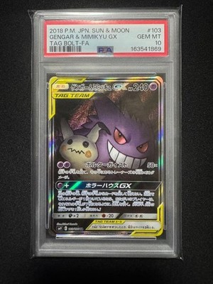 PSA 10 Gengar & Mimikyu GX 103/095 Tag Bolt SA SR 2018 Pokemon Card Japanese