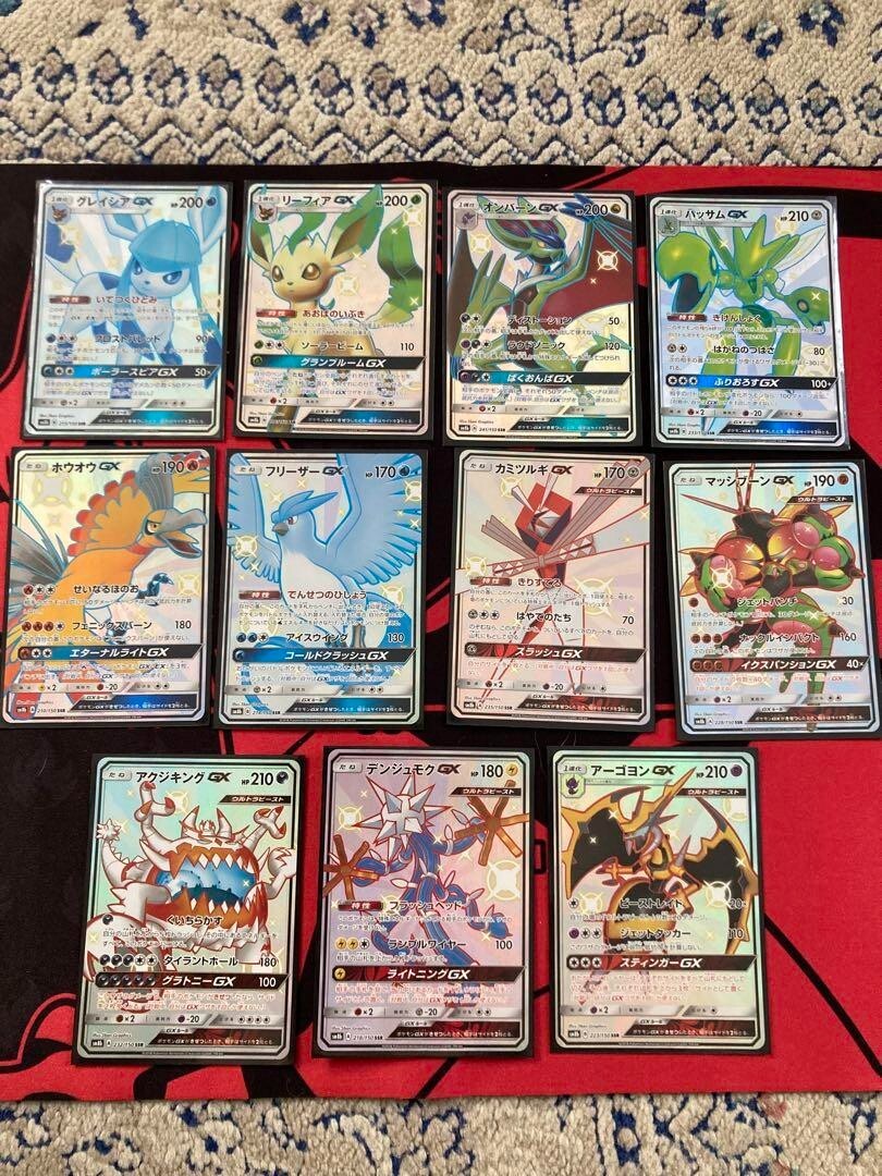 【ポケモンカード】GXシリーズ　SR・HR・SSR　37枚セット Amazon.co.jp | ポケモンカードゲーム SM8b ハイクラスパック GX