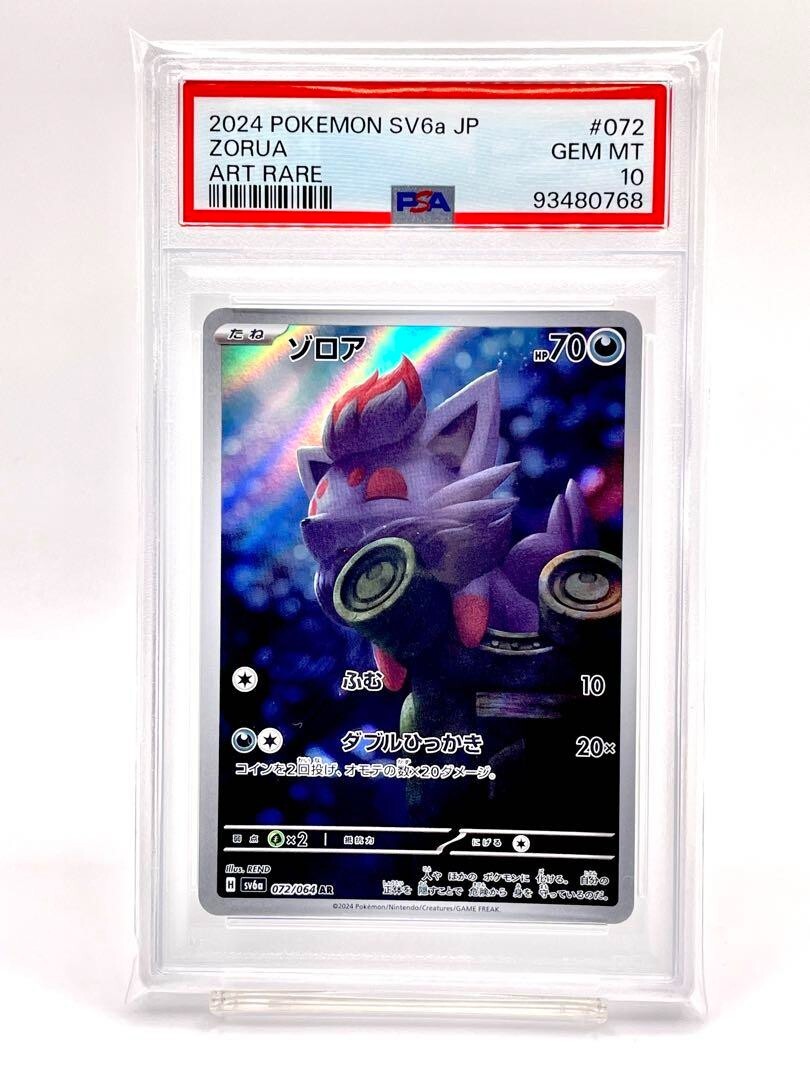 2024 ポケモン SV6a JP ゲッコウガPSA 10 $_57.JPG?set_id=880000500F
